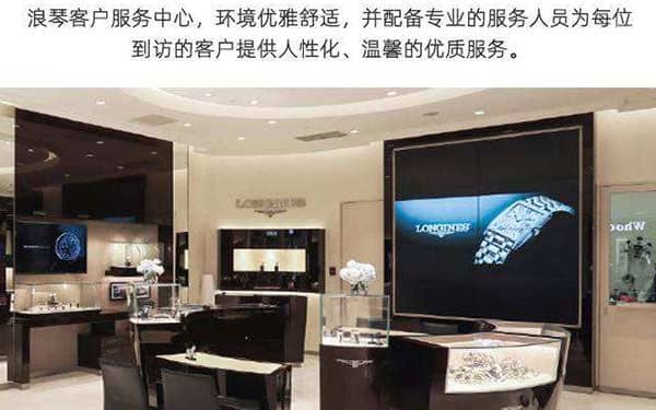 北京市西城区展览路街道浪琴手表售后服务中心(图) 北京市西城区展览路街道浪琴手表售后服务中心(图)